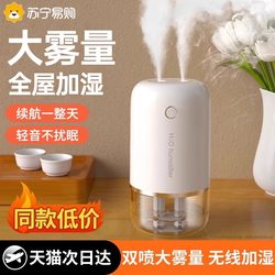 Humidifier Office Desktop Air Small Mini Home Bedroom Pregnant Women and Infants Aromatherapy Machine K3840