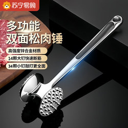 Meat Tenderizer Hammer for Home Use, Steak Tendon-Breaking Tool, Meat Pounding Tool, Special Meat Tenderizer for Pork Chops, Meat Hammer 920Y