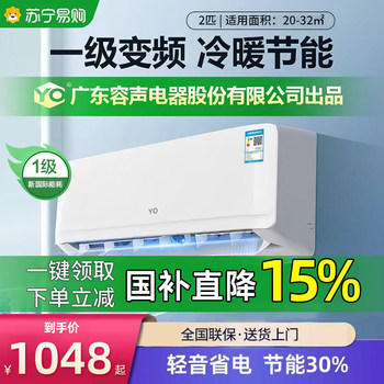 ເຄື່ອງປັບອາກາດ Suning ຂະຫນາດໃຫຍ່ 1.5 HP ຄວາມເຢັນແລະການໃຫ້ຄວາມຮ້ອນລະດັບຫນຶ່ງລະດັບຄວາມຖີ່ຂອງການແປງທໍ່ທອງແດງທັງຫມົດຫ້ອຍເຮືອນໃຫ້ເຊົ່າ YO1460