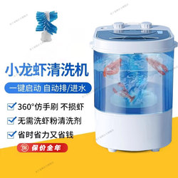 Vcj Smart Shrimp Washing Machine for Home and Commercial Use, Shoe Washing Machine, Shrimp Cleaning Machine 946
