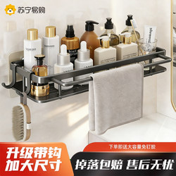 Bathroom Shelf, Toilet Storage Rack, No-Drill Installation, Restroom, Washroom, Shower Room, Sink Storage Shelf 3046