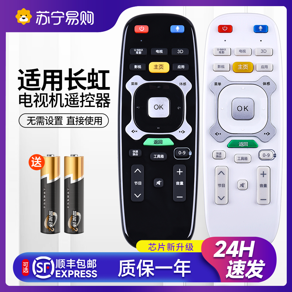 CHANGHONG TV  RIC600BRIC620RIC600 3000ID LCD  忡  1529-