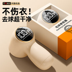 2024 New Lint Remover Household Electric Hair Trimmer Does Not Damage Clothes Removes Sticky Hair Magic Tool J1074