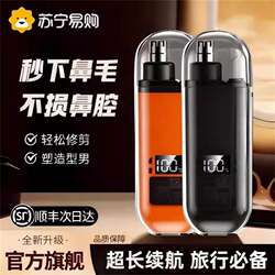 Men's Nose Hair Trimmer Electric Nose Hair Shaver Rechargeable Nose Hair Cleaning Trimmer 696