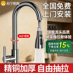 Kitchen Pull-Out Hot and Cold Water Faucet, Retractable Sink, Dual-Purpose, Pressurized, Anti-Splash, Household Use 1286