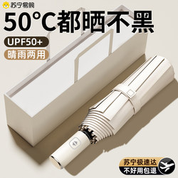 Fully Automatic Foldableing Umbrella, Large, Super Strong, Vinyl, Sun Protection, Uv Protection, Rain or Shine, Women's Parasol 1851