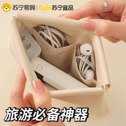 Suning Yipin Travel Storage Bag Data Cable Cosmetics Waterproof Large Capacity Automatic Closing Charger 1563