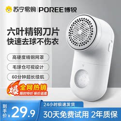 Flyco Borui Lint Remover Household Fabric Shaver Clothes Lint Remover Lint Removal Tool 926