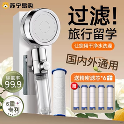 Travel Shower Head Portable Filter Water Purifier Travel Bali Malaysia Thailand Hotel Universal 4079