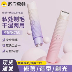 Electric Shaver for Private Areas, Suitable for Men and Women, for Trimming Pubic Hair and Underarm Hair, Specialized for Hair Removal 1623
