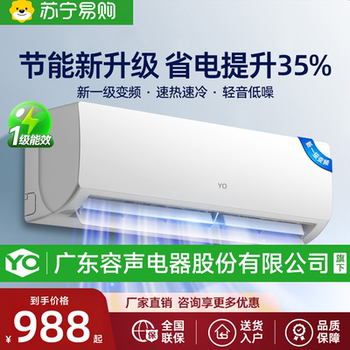 ເຄື່ອງປັບອາກາດ Suning ໃນຄົວເຮືອນຂະຫນາດໃຫຍ່ 1.5 HP ຄວາມຖີ່ຂອງຄວາມເຢັນແລະການໃຫ້ຄວາມຮ້ອນການແປງພະລັງງານປະສິດທິພາບຊັ້ນທໍາອິດທໍ່ທອງແດງ 2P hang-up ເຊົ່າຄວາມເຢັນດຽວ YO1460