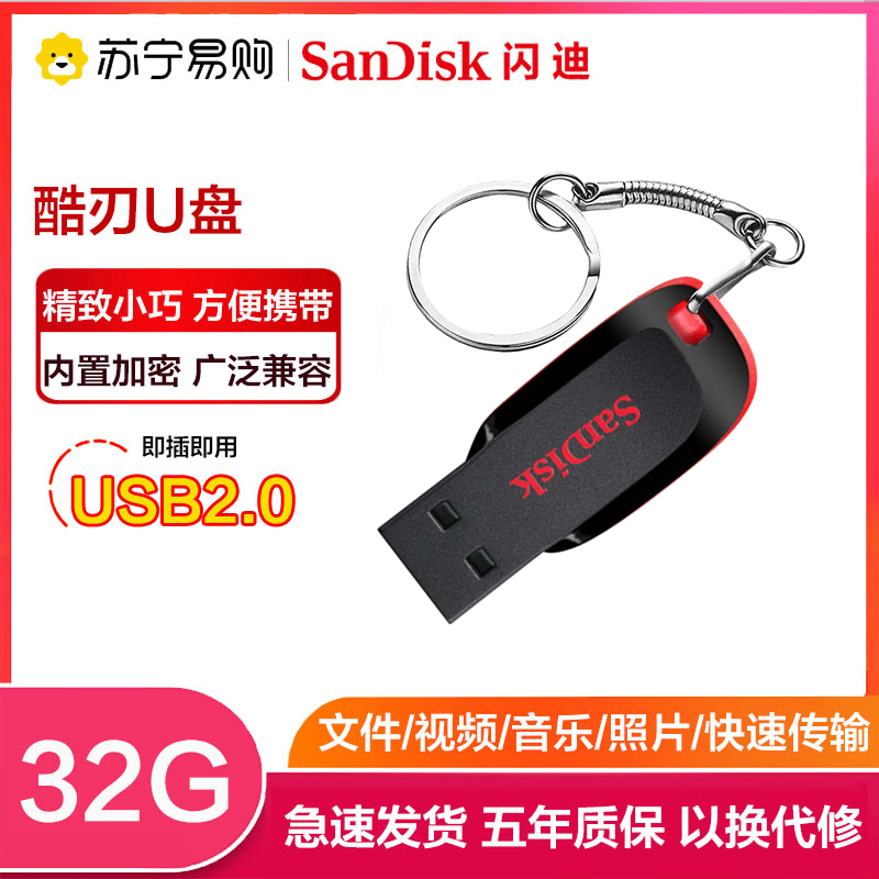 SANDISK 16G | 32G | 64G USB2.0 | 3.0 ÷ ̺  ޴ ̴ Ʈ U ũ 782-