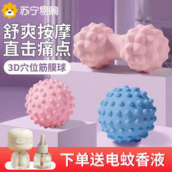 Fascia Ball Foot Massage Ball Muscle Relaxation Yoga Shoulder Neck Waist Foot Back Meridian Neck Membrane Ball Relaxation Ball W847