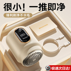 Lint Remover, Fabric Shaver, Clothes Depiller, Household Hair Remover, Lint Remover Tool 1780