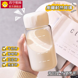 Fat Cup Soy Milk Cup Takeaway Glass Cup Female High-Looking Portable Water Cup with Scale Milk Coffee Cup 2239