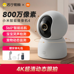 Xiaomi Smart Camera 4 Surveillance Home Mobile Phone Remote Wireless Network Camera 360 Panoramic Monitoring 3315