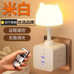 2026 New Model Remote-Controlled Night Light for Bedside Bedroom, Sleep, Baby Feeding, Night-Time Soft Light, Eye-Protecting Table Lamp 1146