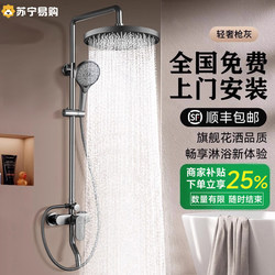 Install a High-Quality Copper Shower Set for Home Bathroom, Including a Pressurized Showerhead for Bathing, Complete Set 4079