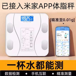 Intelligent Body Fat Scale for Home Use, Accurate and Durable, Small Rechargeable Electronic Scale, High-Precision Human Body Weight Measuring Scale 3596