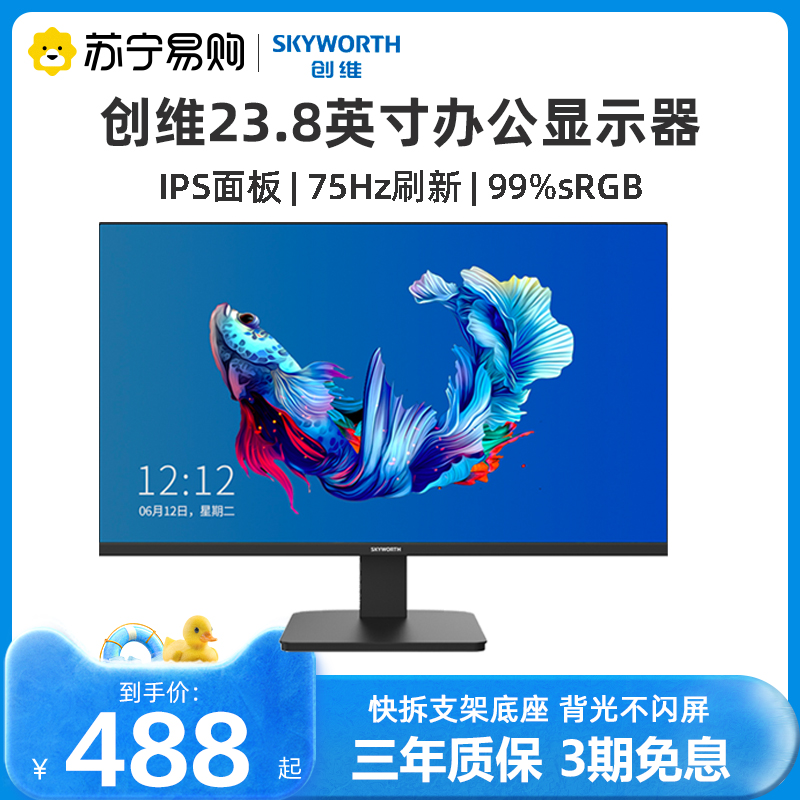 SKYWORTH ÷ 24ġ 75HZ  繫 IPS ȭ HDMI ǻ LCD ȭ 24X3 358-