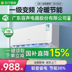 National Subsidy】Suning Air Conditioner 1.5 Hp Cooling and Heating Level 1 Inverter Copper Pipe Wall-Mounted for Home Rental Dormitory Yo1460