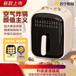 Suning 6L Air Fryer Large Capacity Multifunctional Air Fryer Household Automatic All-In-One Machine Oil-Free 2872Z