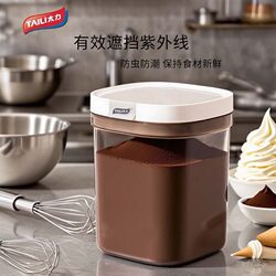 Taili Flour and Coffee Powder Storage Jar, Baking Cake Food-Grade Icing Box, Cocoa Powder Sealed Container 509