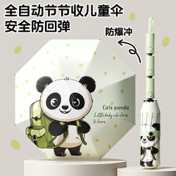 Children's Umbrella, Anti-Rebound, for Boys and Girls, Dual-Use for Sun and Rain, Foldable, Special for Primary School Students to Go to School, Fully Automatic Umbrella 2995