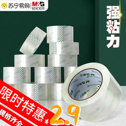 Morning Light Transparent Tape Large Size Thick Sealing Tape Wide Tape for Express Packaging and Box Sealing Wholesale Sealing Tape Adhesive Tape Large Roll Sealing Tape Wide Tape Box Sealing Tape Free Shipping 3114