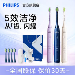 Philips Electric Toothbrush Hx2471 Adult Sonic Automatic Couple Model Birthday Gift Official Flagship Store 757