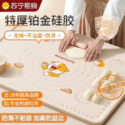 Food-Grade Kneading Mat, Thickened Silicone Rolling Mat, Household Dough Kneading Board, Baking Tool 2297