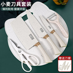 Baby Food Supplement Cutting Board and Knife Set, Kitchen Knife and Cutting Board Two-In-One Complete Tool Set, Household Fruit Knife 1648