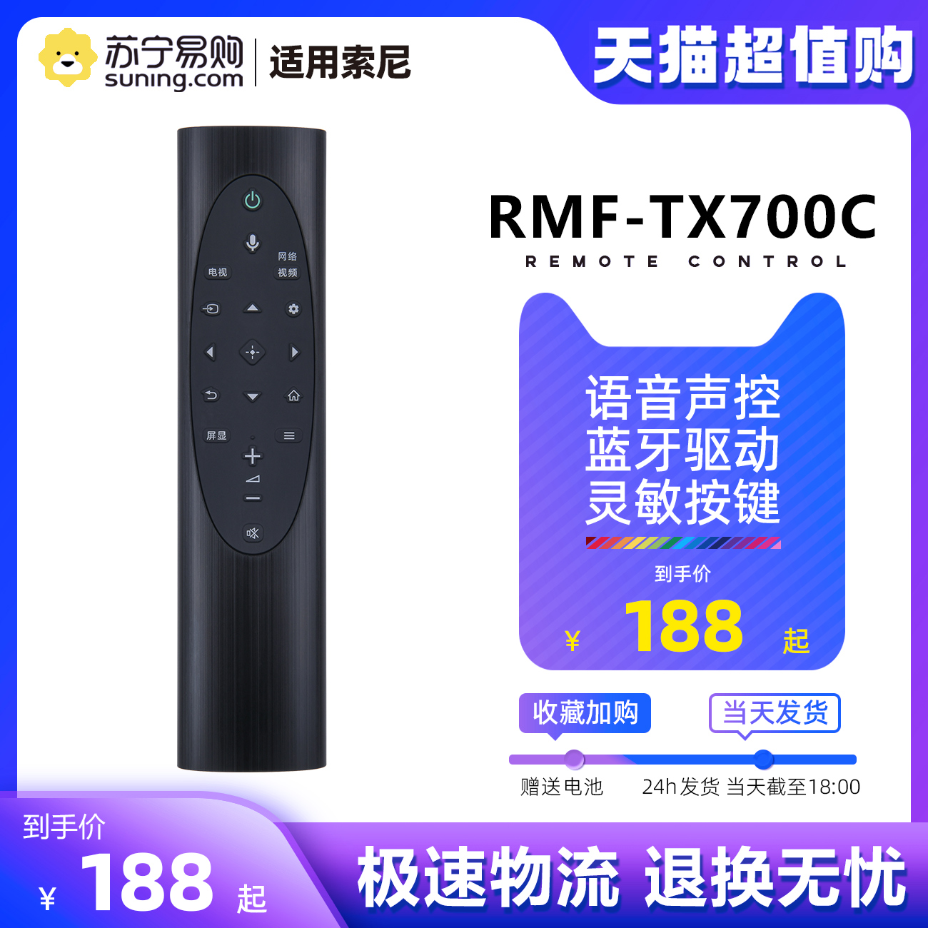 TV    RMF-TX700C KD-55 | 65 | 75 | 85   1529 -