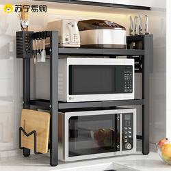 Suning Retractable Kitchen Storage Rack Microwave Oven Shelf Oven Storage Household Double-Layer Countertop Cabinet 2872R