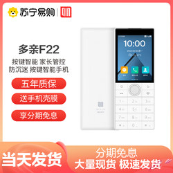 Duokin Mobile Phone F22 Straight Keypad Smart Student Ai2 Function Telecom Version for Seniors Long Standby 4g All-Network Security Factory-Specific Small Phone F22Pro Duokin Official Flagship Store 1070