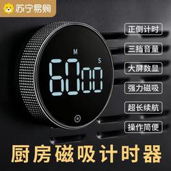 Suning Kitchen Baking Timer External Rotary Electronic Timer Time Management Magnetic Design Timer 4137
