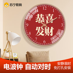 Suning.Com Chinese-Style Congratulations on Getting Rich Radio-Controlled Wall Clock, Living Room Light Luxury Clock, Nordic Clock Wall Hanging 2129
