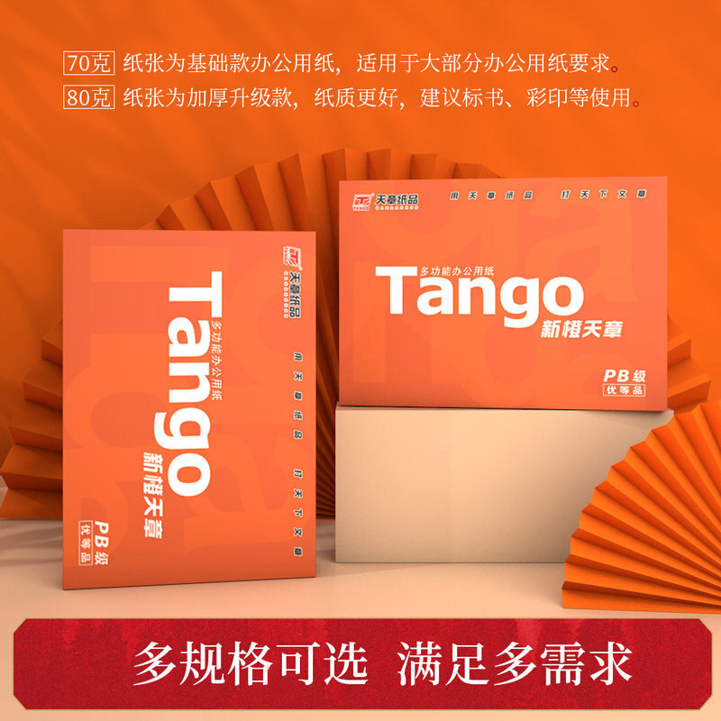 뉴오렌지스카이챕터 70G A4복사지 사무용지 인쇄복사용 양면복사 초안지 500장 | 5팩 | 총 6박스 도매 무료배송 1450-