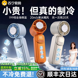 Cooling Ice Pack Mini Air Conditioner】2026 New Model Handheld Mini Fan, Small USB Rechargeable, Ultra-Long Battery Life, Portable Cooling Device, Turbo Fan for Students, Outdoor Use M2025