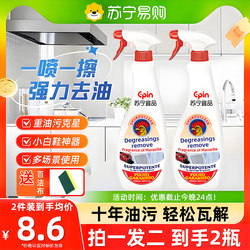 Kitchen Degreasing Cleaner Powerful Degreasing Range Hood to Remove Heavy Oil Stains Official Flagship Store 3794