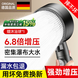 Super Powerful Pressurized Shower Head for Home Use, Bathroom Water Heater, Pressurized Faucet, Showerhead 4079