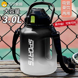 Large Capacity Water Bottle for Men, Fitness Sports Water Jug, High-Temperature Resistant Water Bottle, Large Capacity Cup, 2206