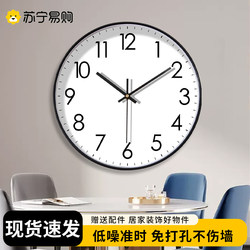 Suning Decorative Digital Wall Clock Simple Modern Home Living Room Wall Clock Creative Bedroom Elegant Wall Clock 4137