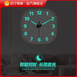 Suning.Com Modern Luminous Wall Clock Wall Decoration Radio Clock Automatic Time Living Room Clock Wall Watch 2129