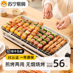 Electric Barbecue Grill for Home Use, Smokeless Barbecue Rack, Electric Griddle, Meat Roaster, Multi-Functional Electric Grill Pan 2297