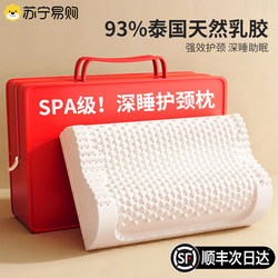 A Pair of Latex Pillows for Student Dormitories, Natural Rubber Pillow Cores for Home Use, Adult Cervical Spine Protection, Sleep Aid, Silicone 2906