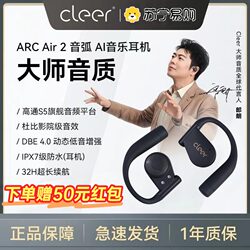 2025 New Model Cleer Arc Air2 Open-Style Ai Bluetooth Headphones with Master Sound Effect for Sports and Running 4067