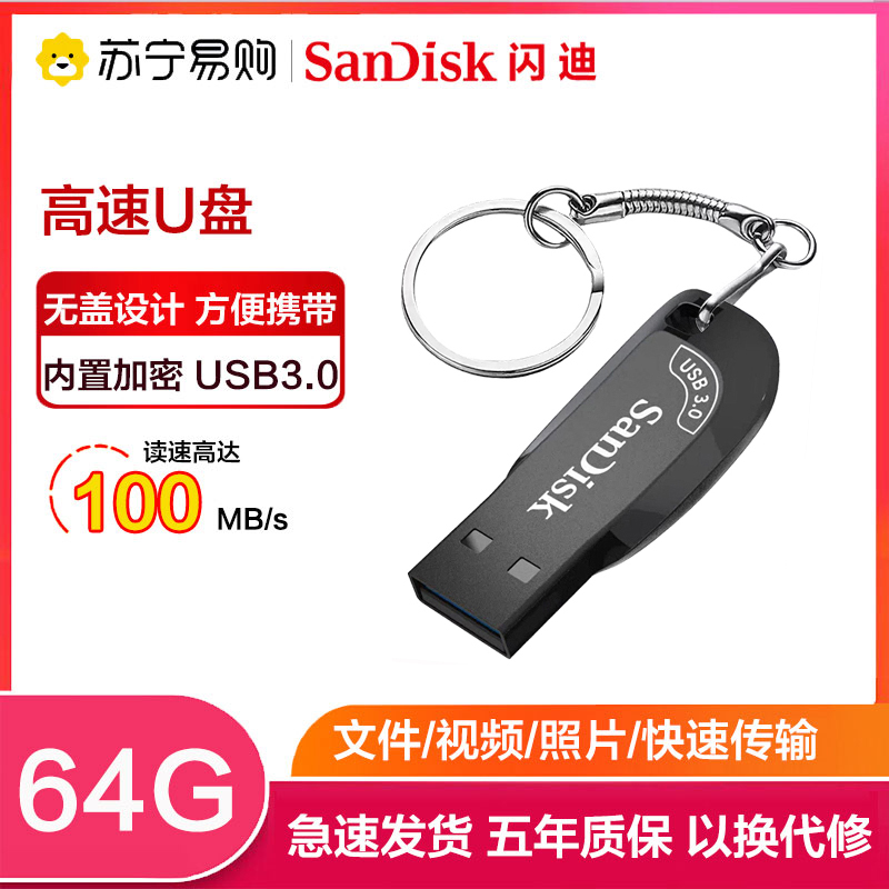 SANDISK SANDISK USB ÷ ̺ 64G  USB3.0  USB ÷ ̺ CZ410 ǻ Ͻ ̴ ڵ -
