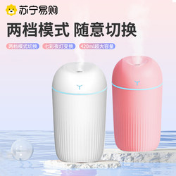 Humidifier Small Home Quiet Bedroom Sound Pregnant Women and Babies Office Desktop Air Birthday Girl 1847