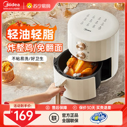 Midea Air Fryer New Model Air Fryer Electric French Fries Machine Household Smart Multi-Functional Large Capacity Electric Oven 3865